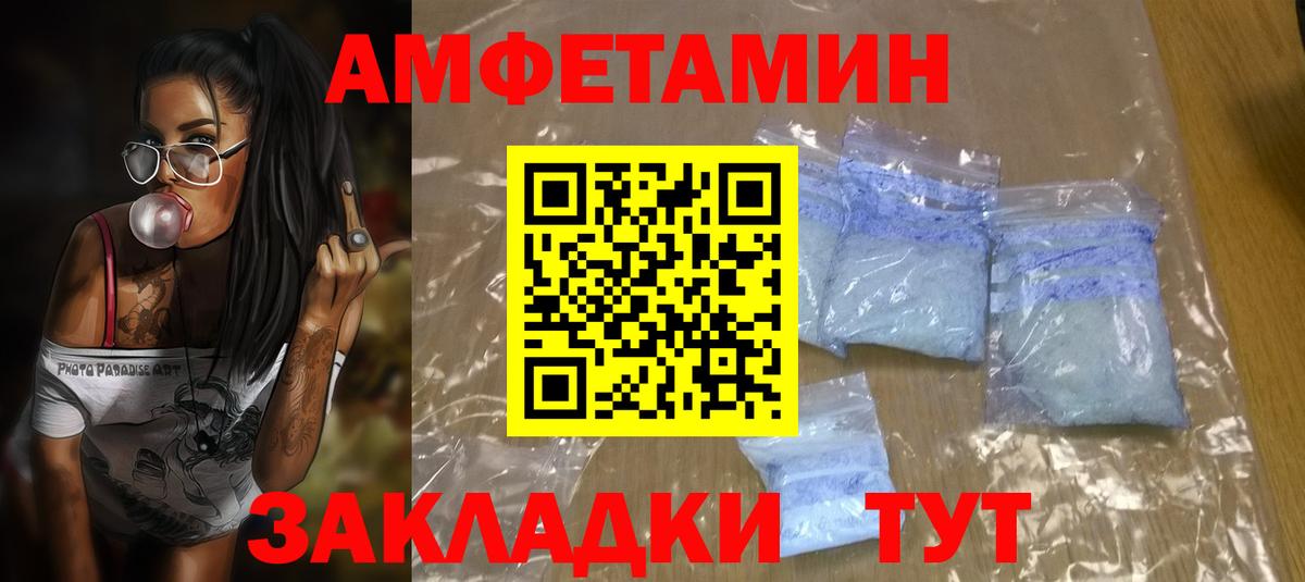 blacksprut онион  сайты даркнета наркотические препараты  Энгельс  Вход с VPN  АМФ  АМФ 98%  Amphetamine 