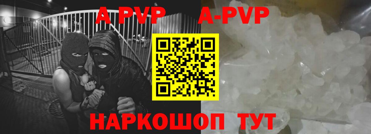 A PVP СК  Alpha-PVP Соль  Энгельс  Вход с VPN  Alpha-PVP СК КРИС 