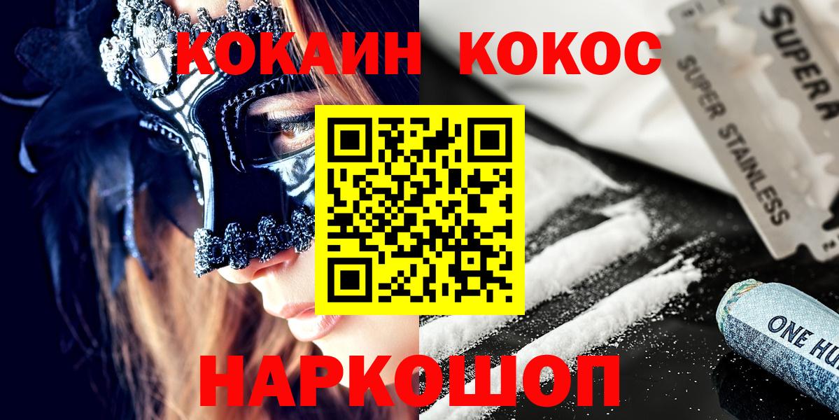 Энгельс  Cocaine  Вход с VPN  Cocaine 98% 