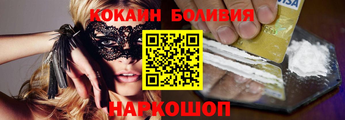 COCAIN 97% Энгельс