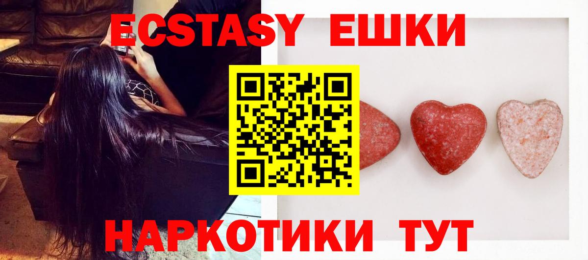 Экстази Дубай Энгельс