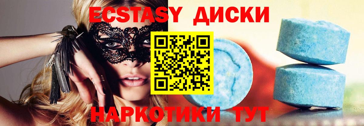 Экстази таблы  Вход с VPN  Экстази  Энгельс 