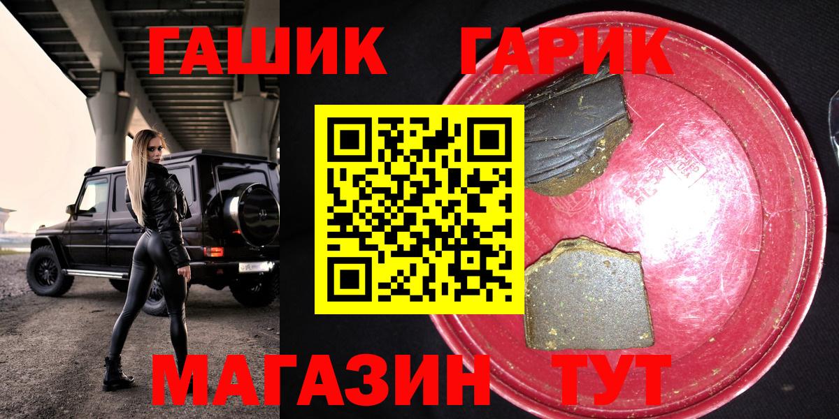 Энгельс  ГАШ гашик  Вход с VPN  ГАШ VHQ 