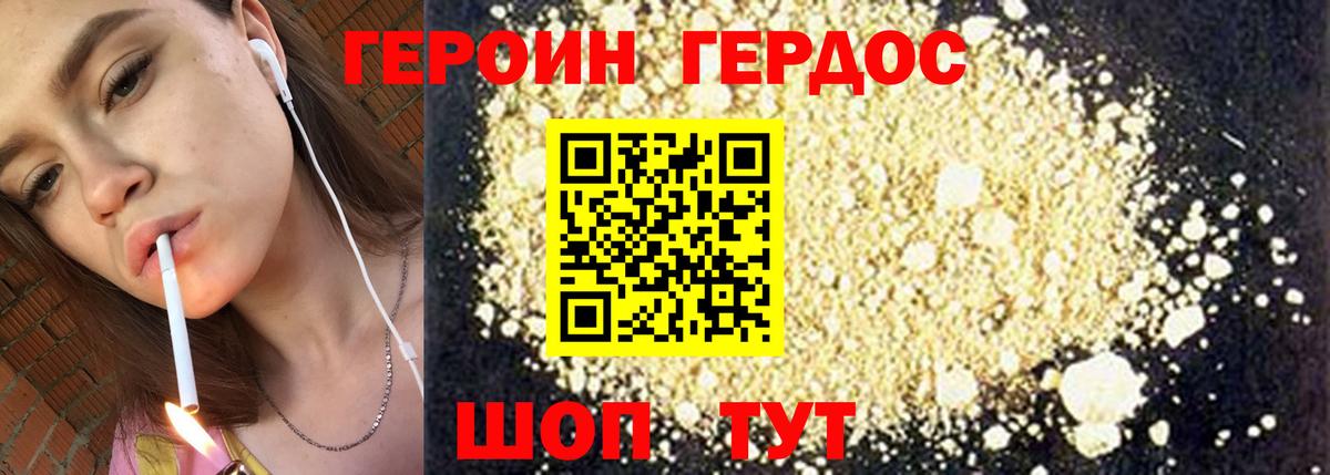ГЕРОИН герыч  Вход с VPN  Энгельс 