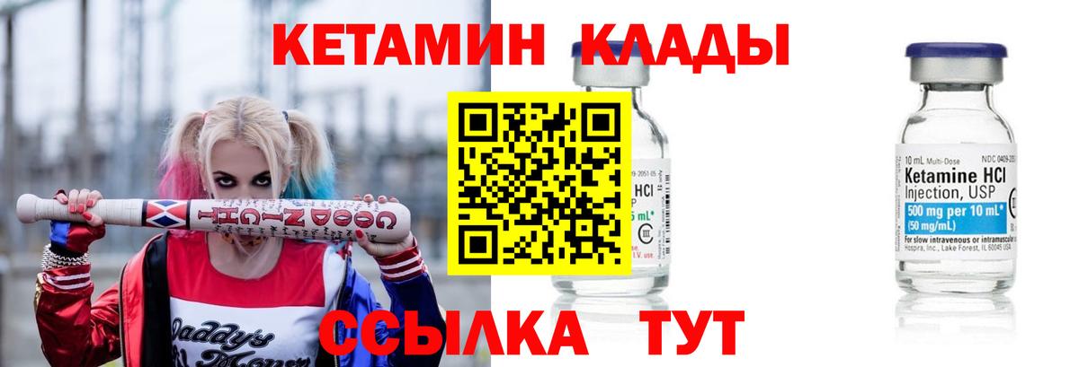 КЕТАМИН ketamine  Вход с VPN  КЕТАМИН ketamine  Энгельс 