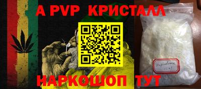 альфа пвп Коммунар
