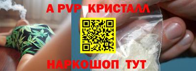 альфа пвп Коммунар