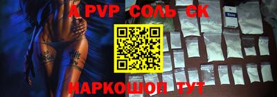 спайс Комсомольск-на-Амуре
