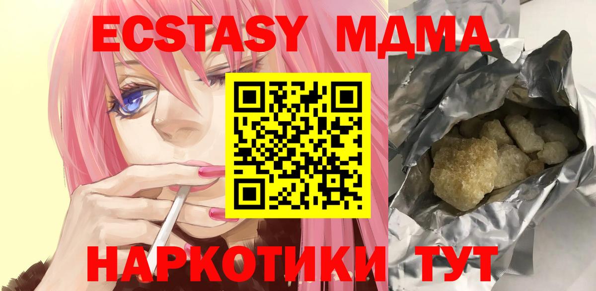 МДМА VHQ  МДМА кристаллы  МДМА  Энгельс  Вход с VPN 