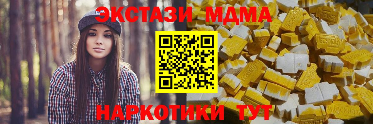 MDMA кристаллы Энгельс