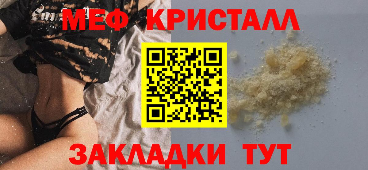Меф мяу мяу Энгельс