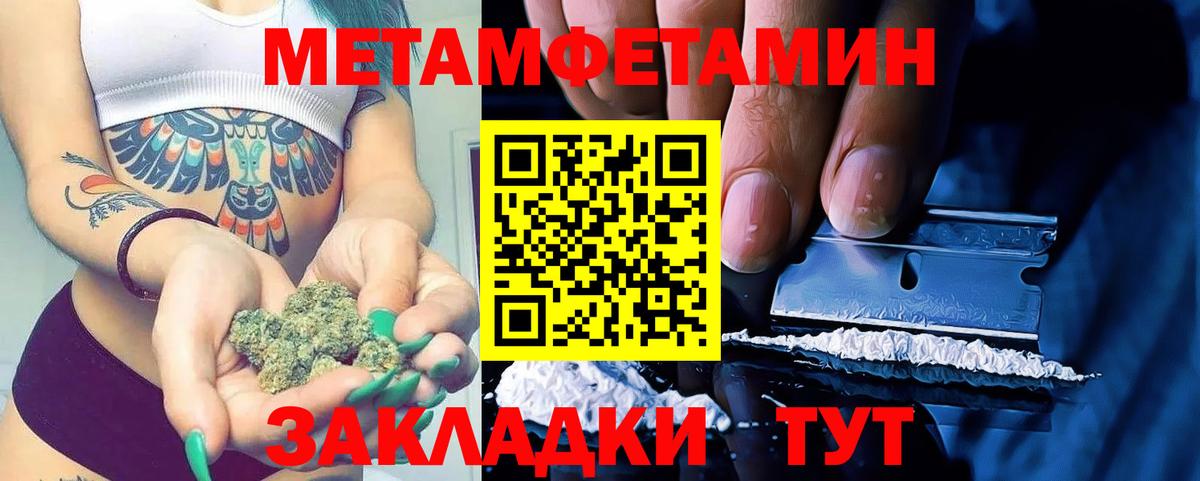 МЕТАМФЕТАМИН Methamphetamine Энгельс