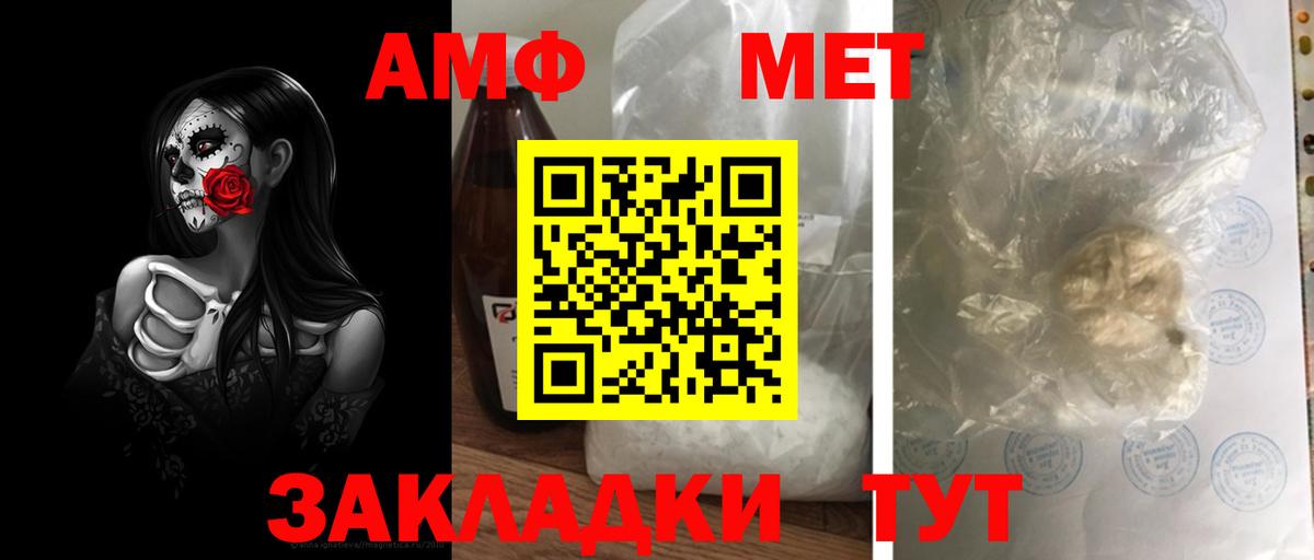 Энгельс  Метамфетамин витя  Первитин  Вход с VPN 