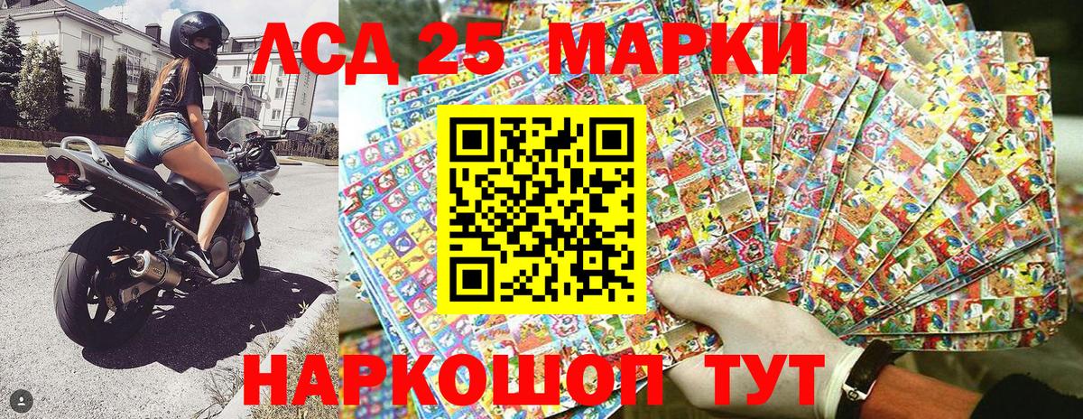 Марки 25I-NBOMe 1,8мг Энгельс